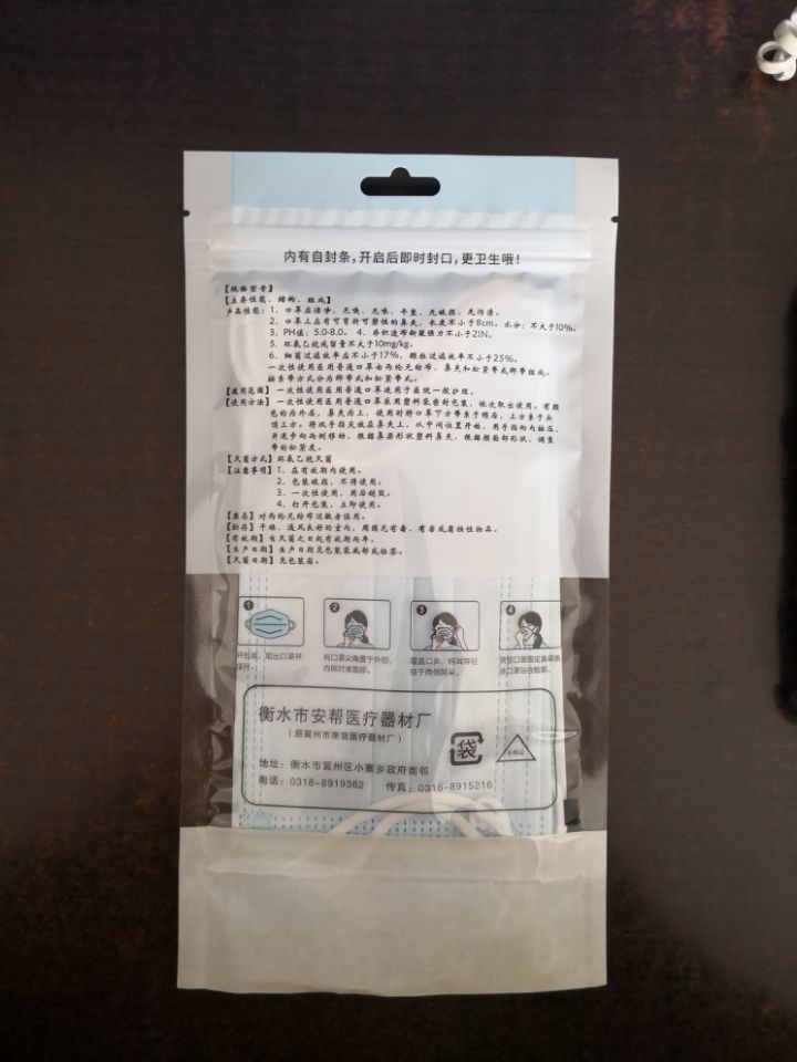 全塑拉鏈口罩袋，全塑鍍鋁陰陽(yáng)包裝袋   透析紙